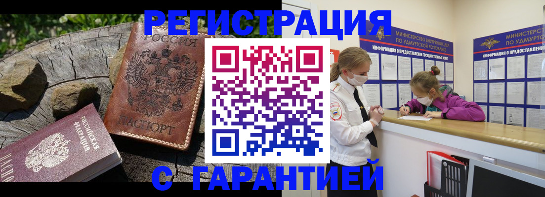 временная регистрация в квартире в Мытищах