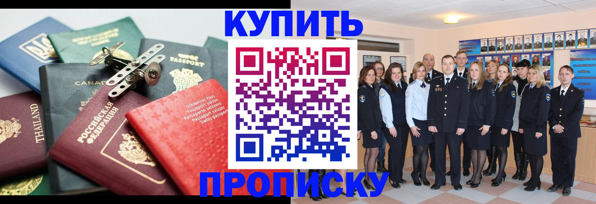 миграционный учет в Мытищах