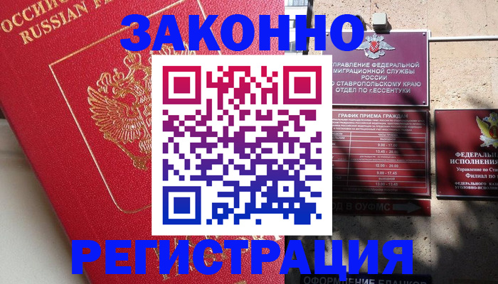 миграционный учет в Мытищах