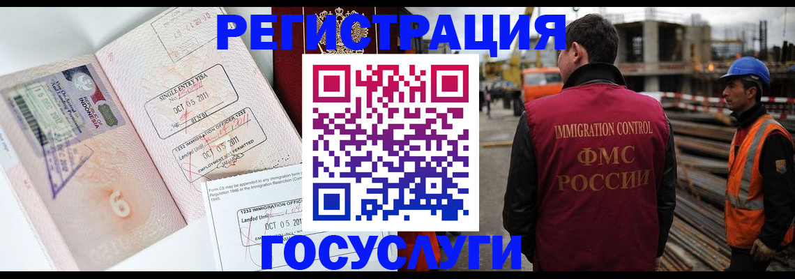 регистрация в Мытищах