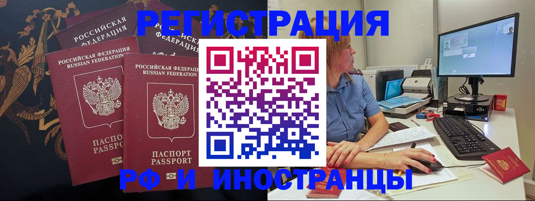 прописка в квартире в Мытищах